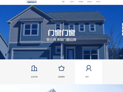 营口门窗建材公司企业网站制作建设-案例