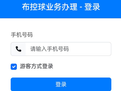 营口业务申请办理系统定制开发手机移动端