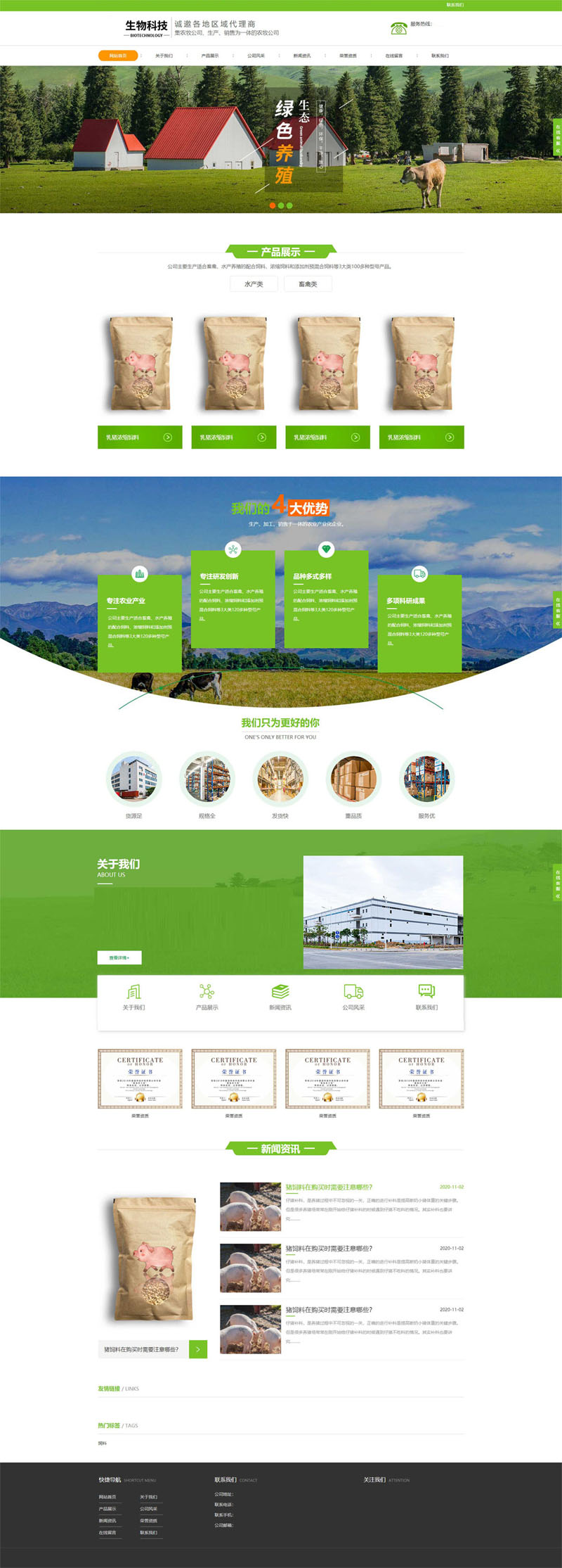 建站.jpg